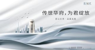 灰色地产海报图片