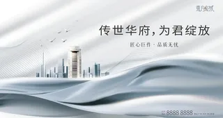 灰色地产海报图片