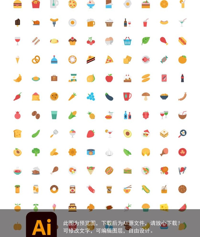 食物图标图片