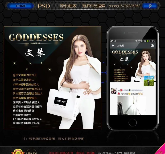 微信朋友圈背景封面图片(852x900)psd模版下载