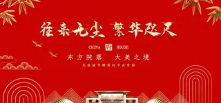 房地产围挡 g图片