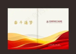 红色画册封面图片
