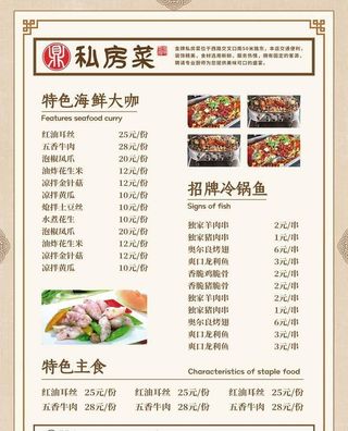 菜单图片