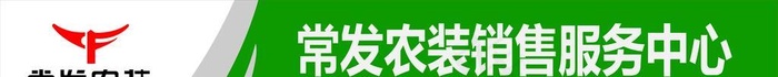 常发农装销售服务中心图片