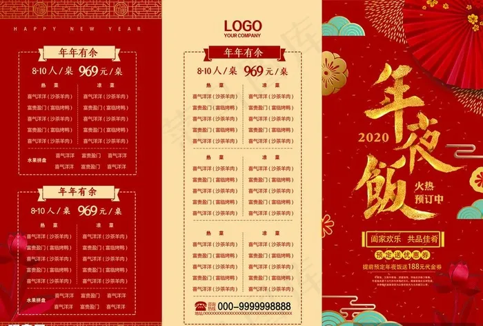 三折页菜单图片(3508x2480)psd模版下载