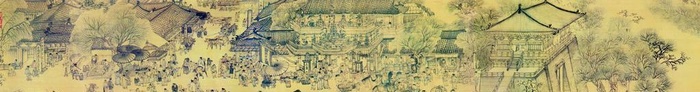 清明上河图图片