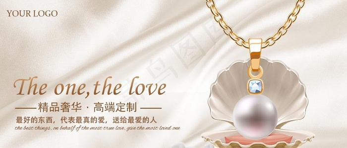 珍珠项链图片(1200x628)psd模版下载