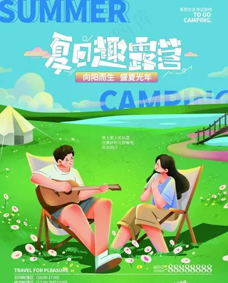 绿色露营图片