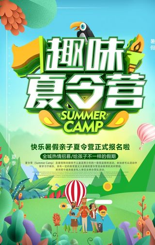 激情夏日,就是要爽,summer,夏天,冰山,大海,