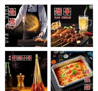 烧烤海报图片