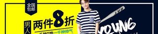 男装banner图片
