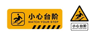 小心台阶图片