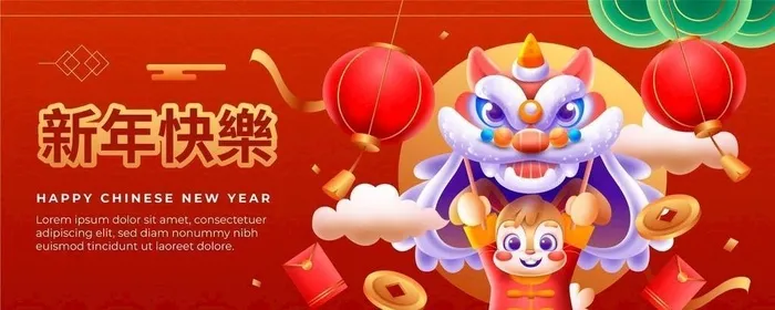 新年海报图片ai矢量模版下载