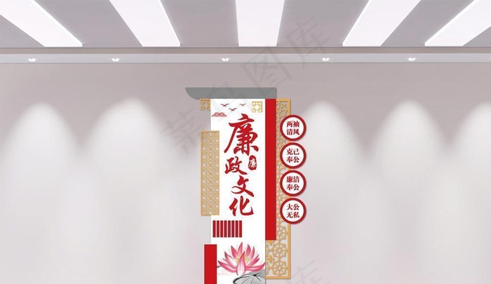 中式竖版廉政文化墙图片ai矢量模版下载