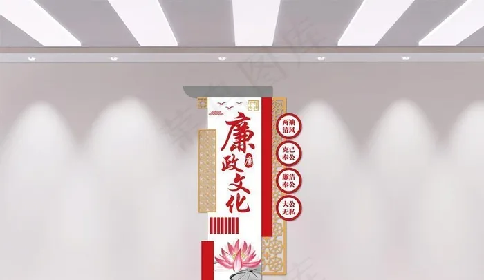 中式竖版廉政文化墙图片ai矢量模版下载