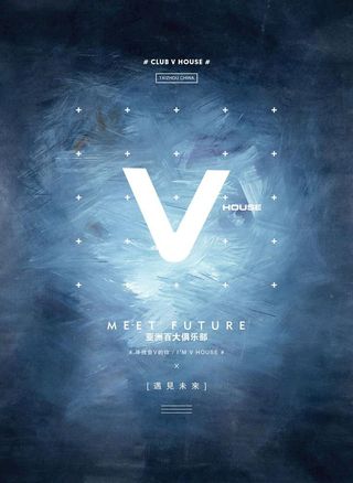 酒吧开业海报图片