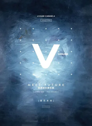 酒吧开业海报图片