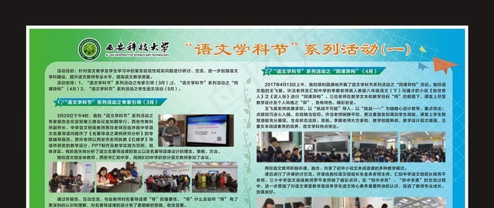 清新展板背景图片cdr矢量模版下载