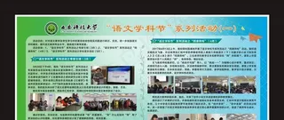 清新展板背景图片