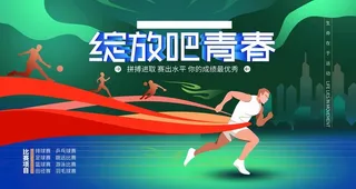 绽放吧青春快木秀图片