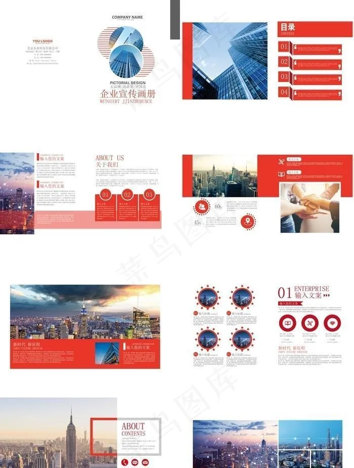 企业画册图片ai矢量模版下载