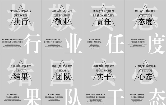 企业励志标语文化墙图片cdr矢量模版下载