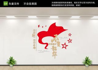 党建文化墙图片