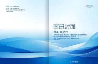 蓝色画册封面图片