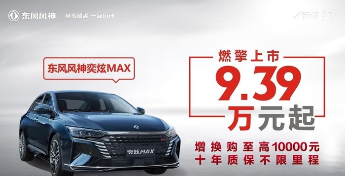 风神奕炫max图片cdr矢量模版下载