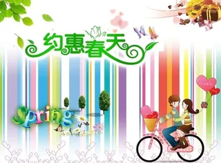 春天的约会图片