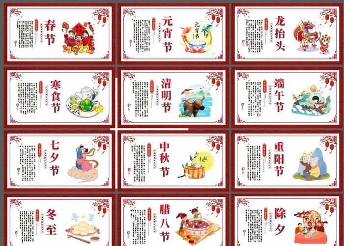 中国传统节日图片