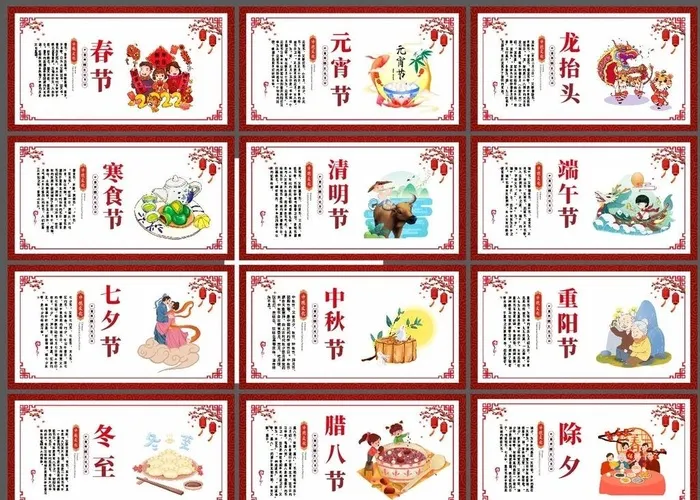 中国传统节日图片cdr矢量模版下载