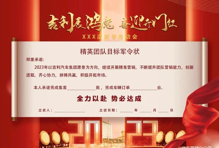 军令状图片(3200x4500)psd模版下载