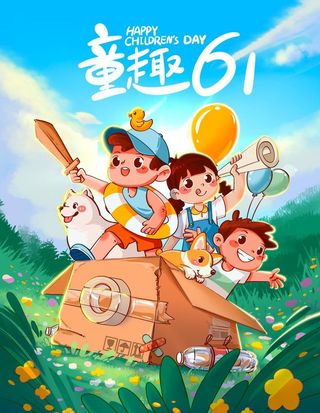 六一儿童节小孩扁平风人物插画图片