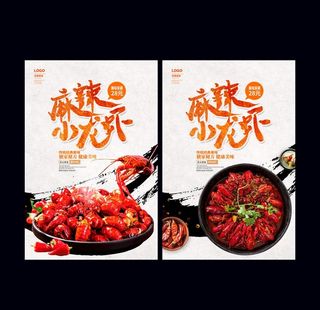 小龙虾图片