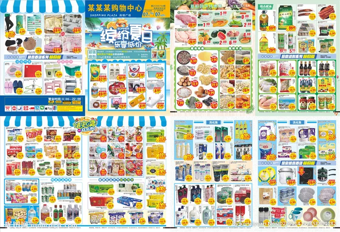 缤纷夏日乐享低价超市DM单图片cdr矢量模版下载