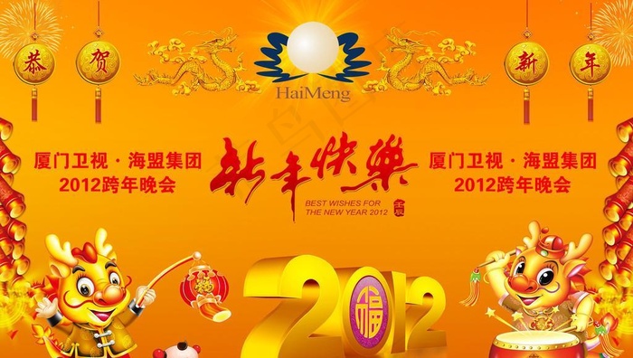 2012 龙年 春节图片(5984x3937)psd模版下载