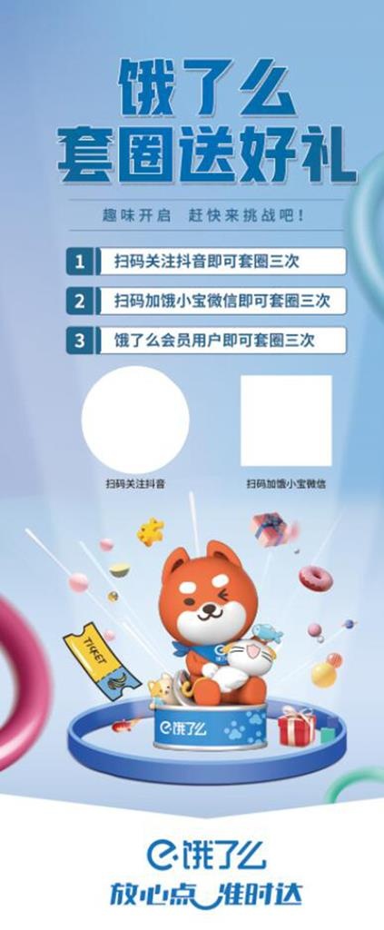 套圈送好礼图片