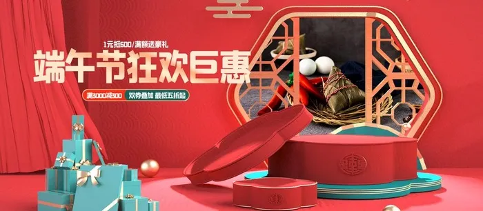 端午节图片(1920x900)psd模版下载