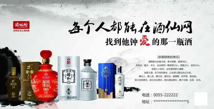 酒 酒海报 banner酒文化图片(3330x1815)psd模版下载