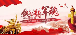 军人展板,军营展板,警营展板,军人