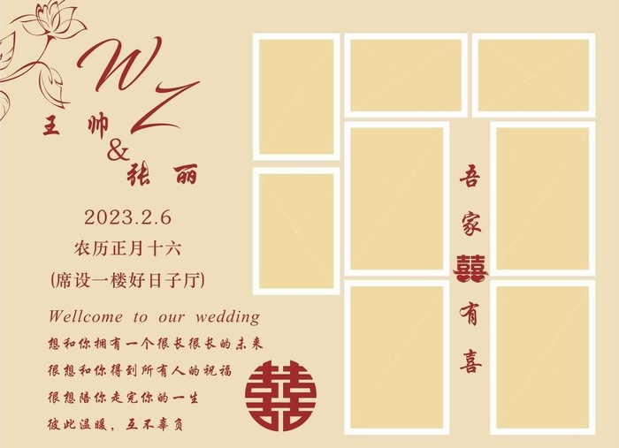 婚礼照片墙图片cdr矢量模版下载