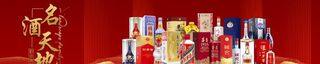 名酒图片
