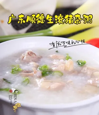 生滚猪杂粥图片