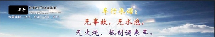 二手车  图片(13780x4134)psd模版下载