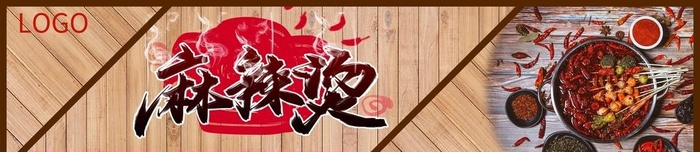 麻辣烫图片(10610x2630)psd模版下载