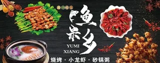 烧烤 小龙虾图片