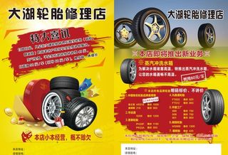 轮胎修理店图片