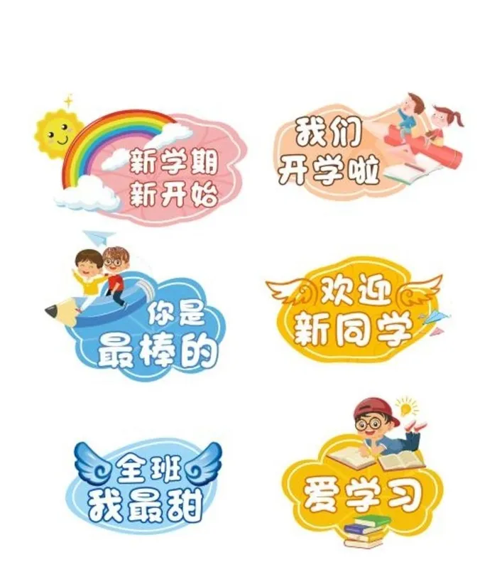 开学季手举牌图片cdr矢量模版下载