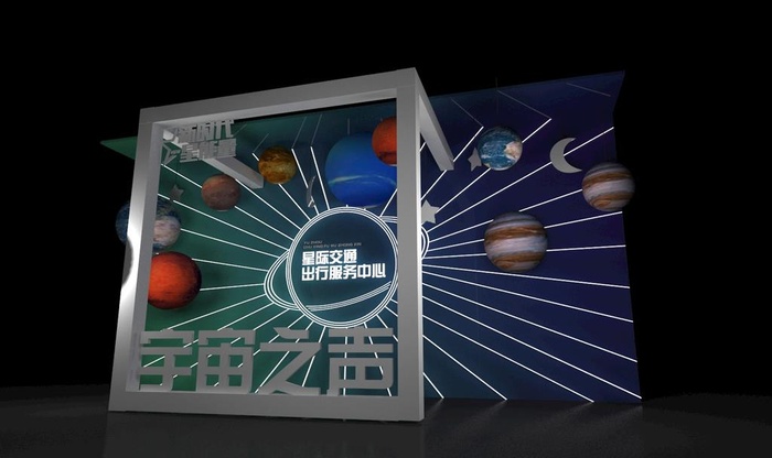宇宙星球光线拍照打卡点图片